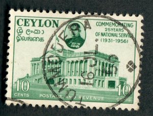 Ceylon #331 used single