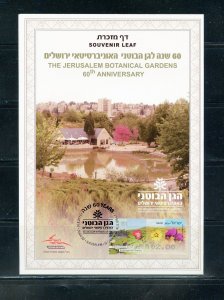 ISRAEL SOUVENIR LEAF CARMEL#642 BOTANICAL GARDENS   FD CANCELLED