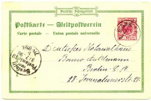 German Southwest Africa, 1898 Privat Postal Stationery PP2, Windhuk, VF used