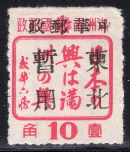 MANCHUKUO SCOTT 155