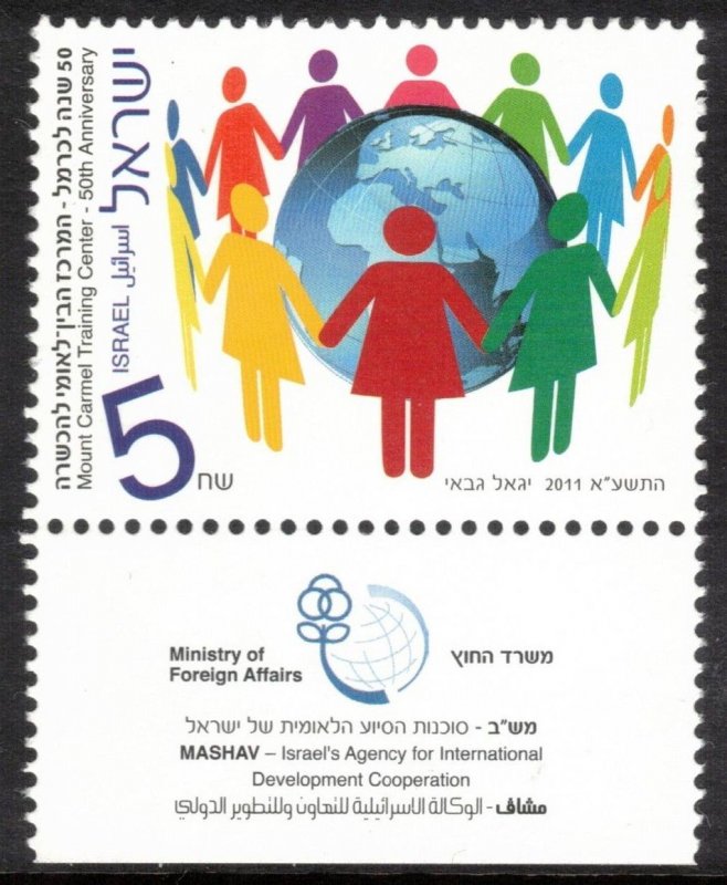 ISRAEL 2011 Mount Carmel Training Center with Tab; Scott 1880; MNH