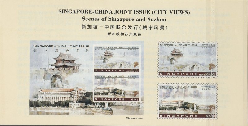 1996 Singapore-China Joint Issue Stamp City Views FDC SG#854-855