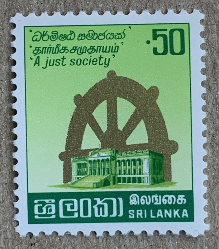 Sri Lanka 1981 50c Wheel of Life, MNH. Scott 611, CV $3.00. SG 680a