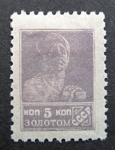 Russia 1925 #280a MH OG 5k Russian Soviet Worker Definitive Issue $6.30!!