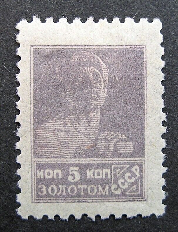 Russia 1925 #280a MH OG 5k Russian Soviet Worker Definitive Issue $6.30!!