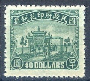 China 1943 RARE Revenue Fu-shing Gate 復興關 ($40) MNH