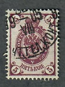 Russia 58 used single