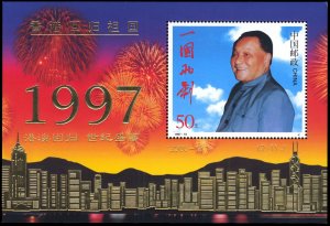 CHINA P.R.C. 1997 Scott #2775a Mint Never Hinged