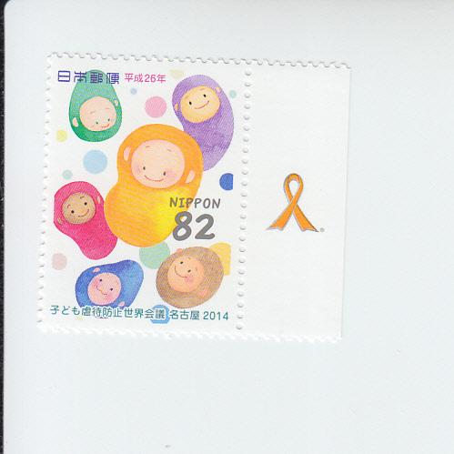 2014 Japan Conference on Child Abuse (Scott 3783) MNH