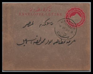 Egypt 1890 Envelope Lettre Alexandria to Cairo Torn Flap