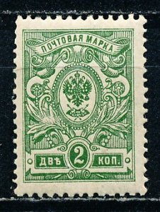 Russia #74 Single MNH