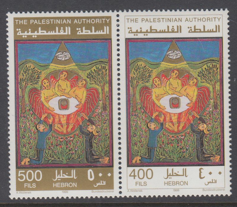 Palestinian Authority 97 MNH VF