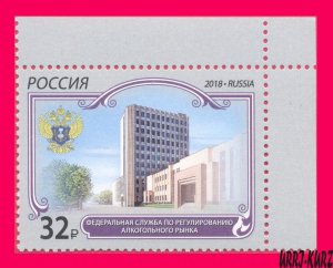 RUSSIA 2018 Architecture Building Federal Service Alcohol Market Regulation 1v