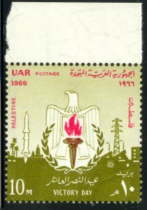 UAR EGYPT OCCUPATION OF PALESTINE GAZA 1966 VICTORY DAY Issue Sc N132 MNH