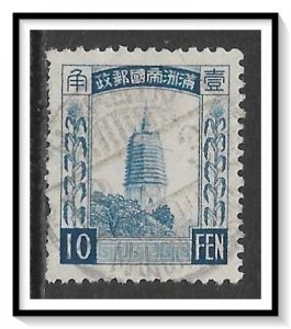 Manchukuo #57 Pagoda Used