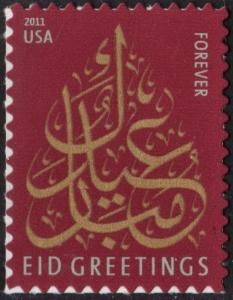 SC#4552 (44¢) EID Single (2011) SA