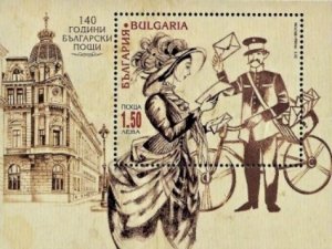 BULGARIA 2019 140th anniversary of Bulgarian Post ss MNH