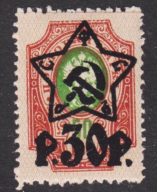 Russia Scott 219 F to VF mint OG NH.