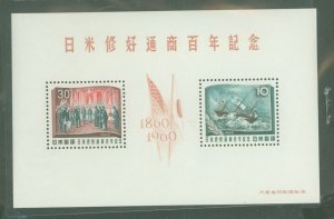 Japan #703 Mint (NH) Souvenir Sheet