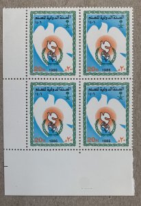 Saudi Arabia 1986 Peace Year - Dove, block. MNH. Scott 971, CV $5.00. Mi 834