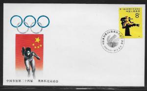 China (PRC)  Commemorative Cover PFN-29 '88 Olympics