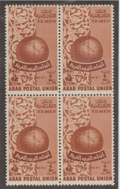 Yemen Scott #88 Stamp - Mint NH Block of 4