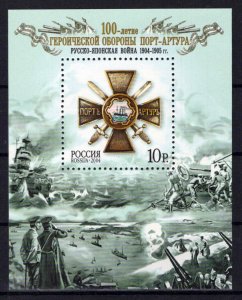 Russia & Soviet Union 6839 MNH Military Ships Russo-Japanese War ZAYIX 0624S0313