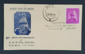 1960 Nepal 41st Birthday of King Mahendra Illustrated First Day of Issue Cover