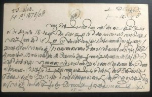 1908 Cochin India Postal Stationary Postcard Cover To Thrissur