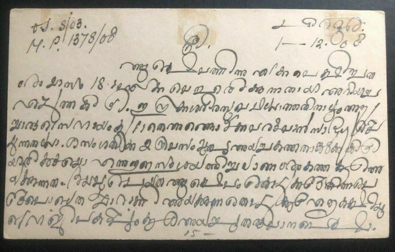 1908 Cochin India Postal Stationary Postcard Cover To Thrissur