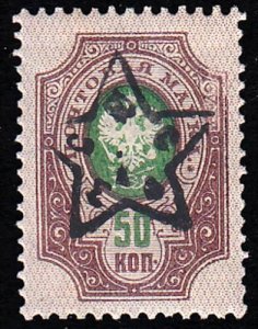 Transcaucasian Federated Republics Scott 5 Unused lightly hinged.