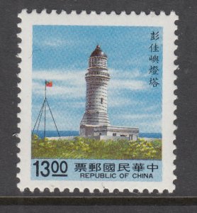 Taiwan 2819 Lighthouse MNH VF