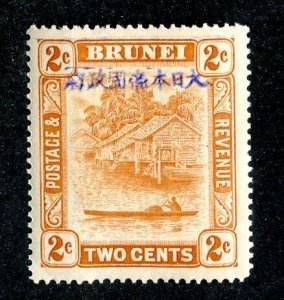 1942 Brunei  Sc #N3 mnh** cv.$9.50 ( 9350 BCXX6 )