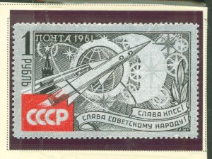 Russia #2533 Mint (NH)