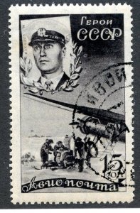 Russia, Scott #C62, Used