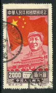China 1954 PRC C4 Mao & Flag Original Postally Used!! Scott #33 VFU U51 ⭐☀⭐☀⭐