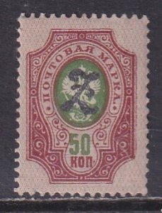 Armenia (1919) Sc 102 MNH