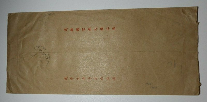 China Red Band Letter Envelope Cover 1958 Used SC# 1209 Koahsiung 