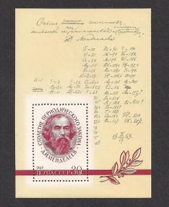 RUSSIA SC# 3608 VF MNH 1969