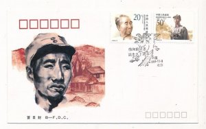 D326706 P.R. China B-FDC J.184 90th Birthday of Comrade Xu Xianggqian