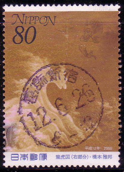 Japan used stamp 15  cents buy it now Bargain Lots