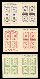 Nahariya Bale 116-118a $575 1948 set of tete-beche imperf. sheets, never hinged