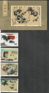 China PRC Sc#2126-2129+2130 M/NH, Light Wrinkles On #2130, Cv. $44.80