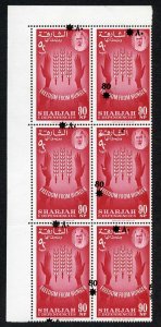 Sharjah 1963 SG43var 80np on 90np corner block of 6 OVPT SHIFTED UM