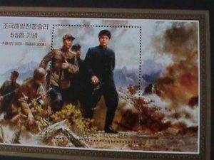 ​KOREA-2008-SC#4767- 55TH ANNIVERSARY OF KOREAN WAR MNH-S/S VF LAST ONE