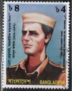 Bangladesh Scott No. 534c