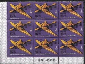 Russia 1980 Olympics. Rowing B76 MNH Plate Block of 9 stamps