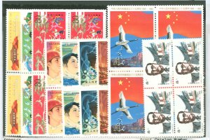 China (PRC) #1941-1949  Multiple