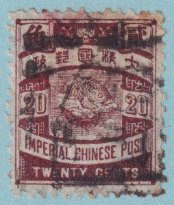 CHINA 92 IMPERIAL CHINESE POST CARP USED NO FAULTS VERY FINE! - ILE