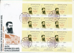 HUNGARY 2004 HERZL JOINT ISSUE WITH ISRAEL 9 STAMP SHEET FDC 